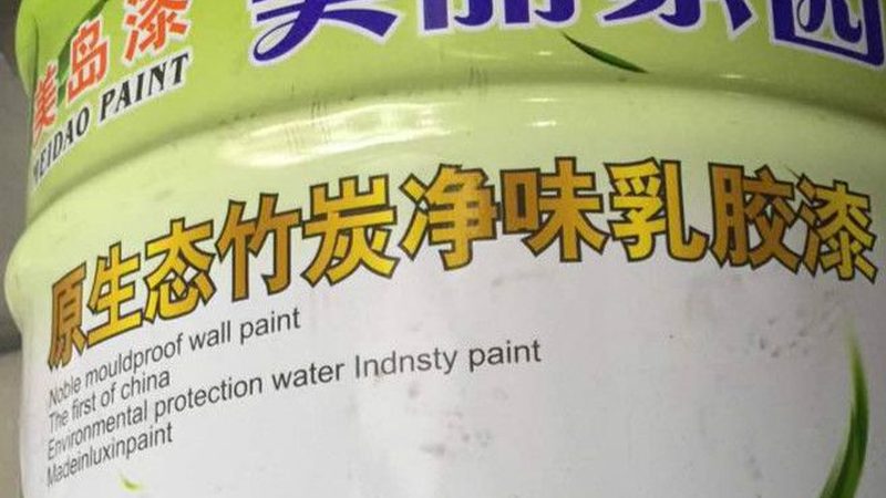 揭秘多乐士乳胶漆：价格背后的价值考量