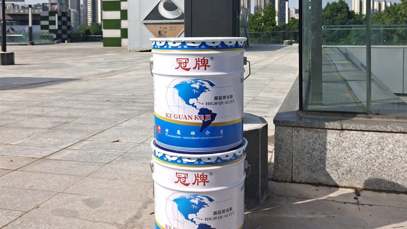 环氧防腐漆固化剂：揭秘其性能与选型逻辑